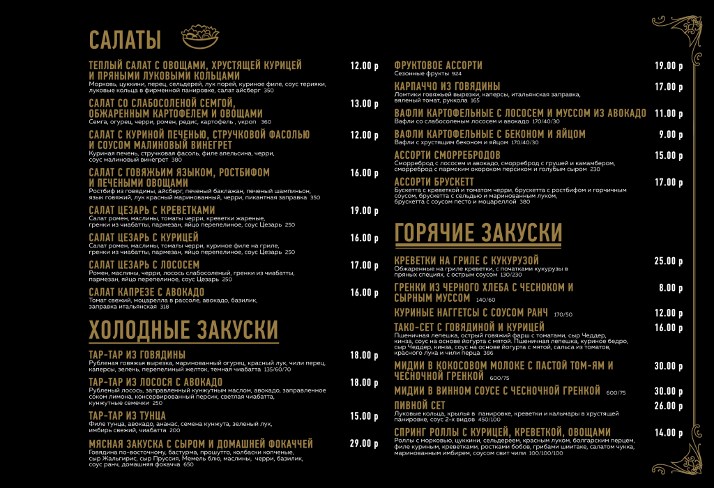 меню-1